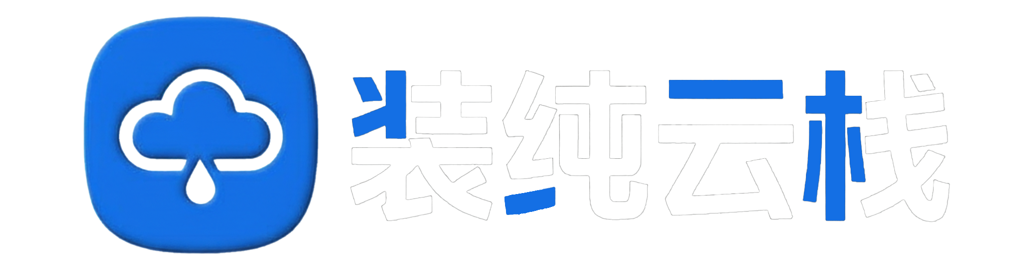星月网